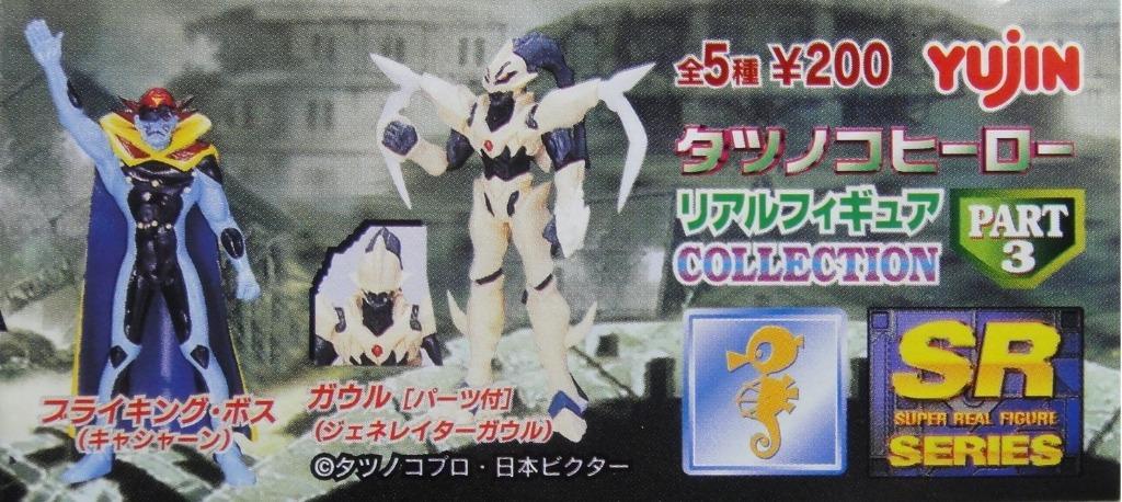 YUJIN Tatsunoko REAL FIGURE COLLECTION PART 3 All 5 types of capsule toys  b31821507