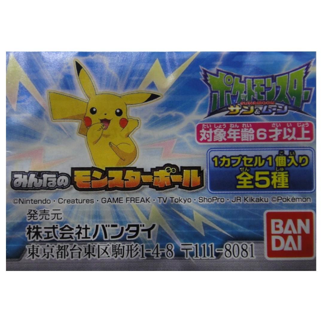 BANDAI 12981 POCKET MONSTER POKEMON Pocket Monsters Elf Ball Soft Gel All 5 Types Gachapon
