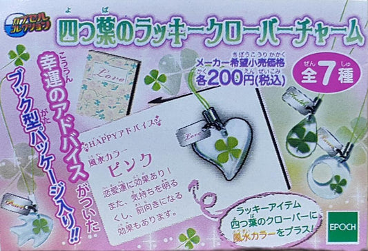 EPOCH 76262 FOUR LEAF LUCKY CLOVER CHARM SET Four Leaf Clover Lucky Charm Gachapon Set