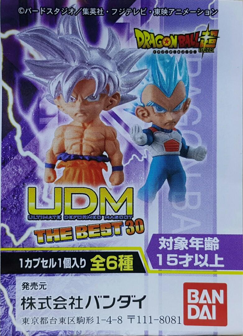 BANDAI 34593 Dragon Ball Super Pendant Son Goku Vegeta Durragus Bigolo Fili Gachapon Set DRAGON BALL SUPER ULTIMATE DEFORMED MASCOT UDM THE BEST 30 SON SOKU VEGETA TRUNKS VEGETTO FREEZA SET