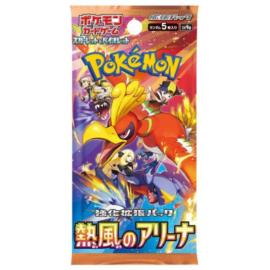 Pokémon Trading Card Game – Premium Expansion Pack – Vermillion & Purple – SV9A: Sirocco Arena [Japanese Version] [Packaging]