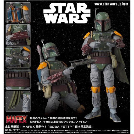 Medicom Toy Mafex No.025 【Star Wars】 Return of the Jedi Ver.