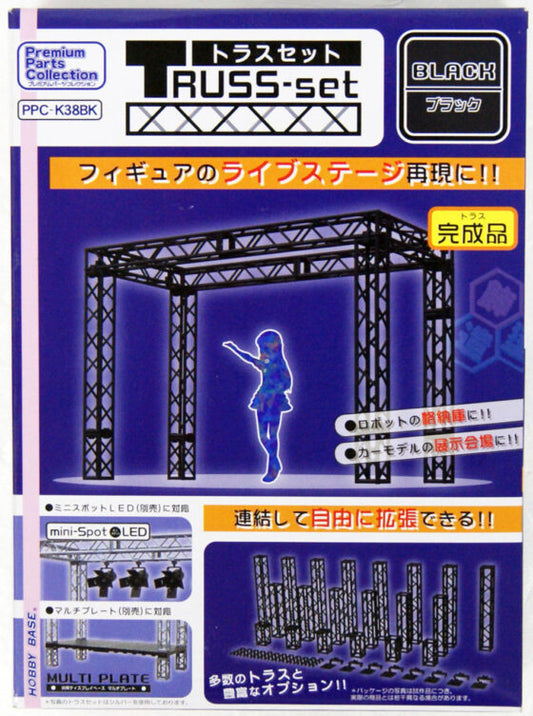 Hobby Base PPC-K38BK Truss Set Black