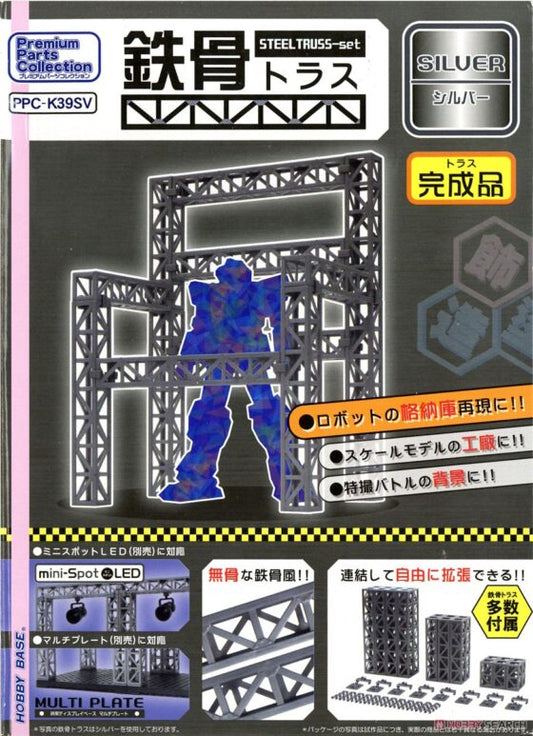 Hobby Base PPC-K39SV Steel Frame Truss Silver