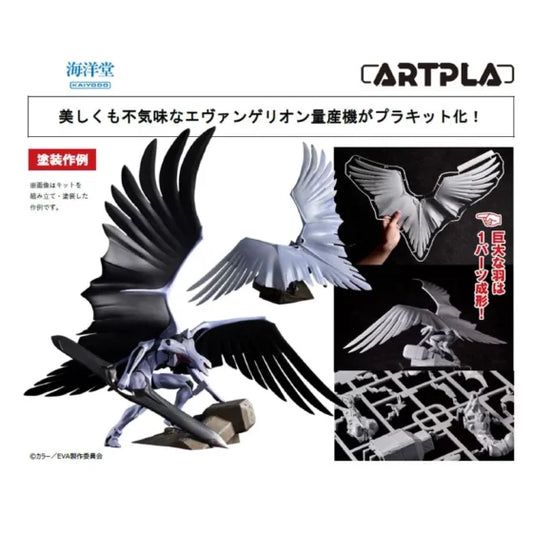 Kaiyodo ARTPLA SCULPTURE WORKS [Neon Genesis Evangelion] EVA mass production machine "Strike"