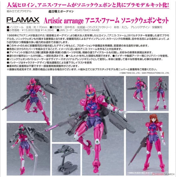 PLAMAX Artistic arrange【Super Sonic Warrior】Anis Fam Super Sonic Weapon Set