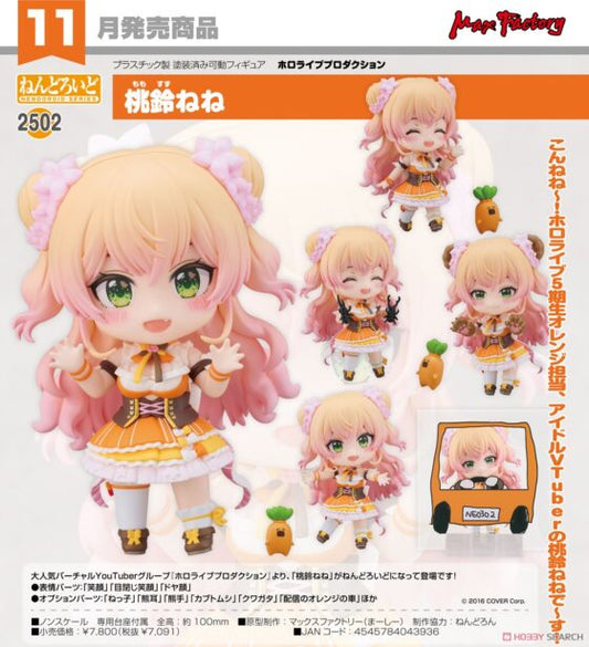 Nendoroid【hololive production】Momosuzu Oto