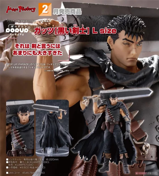 POP UP PARADE [Branded Warrior] Kaiz [Black Swordsman] L size