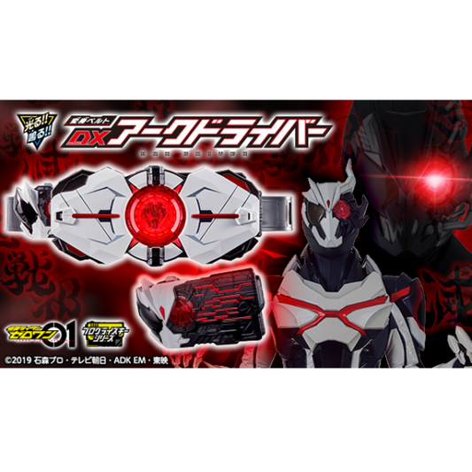 [Tamari SHOP Limited] [Kamen Rider ZERO-ONE] DX ARK Transformation Belt