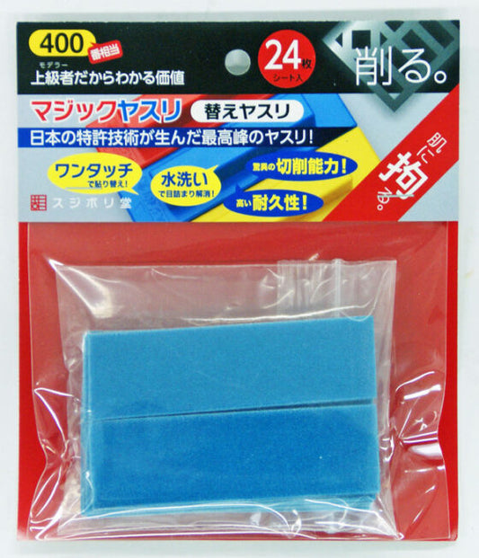 Sujiborido Magic Sandpaper Replacement Set #400 (24 Pieces)