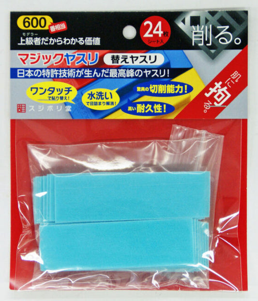 Sujiborido Magic Sandpaper Replacement Set #600 (24 Pieces)