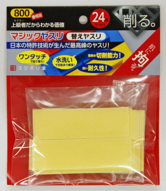 Sujiborido Magic Sandpaper Replacement Set #800 (24 Pieces)