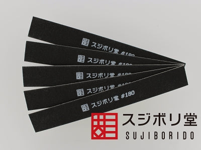 Sujiborido MEND010 Thin Board Sandpaper #180 (5 Sheets)