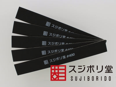 Sujiborido MEND040 Thin Board Sandpaper #400 (5 Sheets)