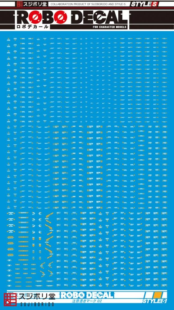 Sujiborido ROBO Water Sticker Caution Label 02 ST02-C02-W/O White/Orange
