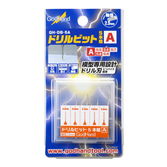 GODHAND GH-DB-5A Diamond Set 5 (Set A) (0.5mm-0.9mm)