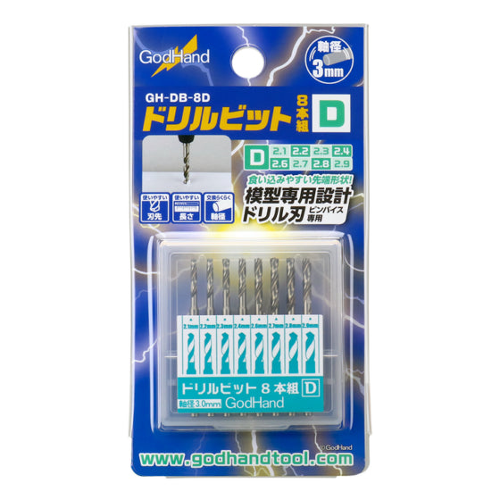 GODHAND GH-DB-8D Drill Bits (Set D) (2.1mm-2.9mm 8-piece set)