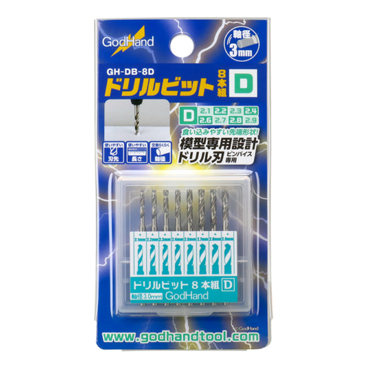 GODHAND GH-DB-8D Drill Bits (Set D) (2.1mm-2.9mm 8-piece set)