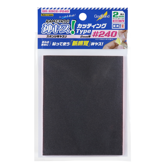 GODHAND GH-KSC2-P240 2mm Clip-on Sponge Sandpaper (#240)