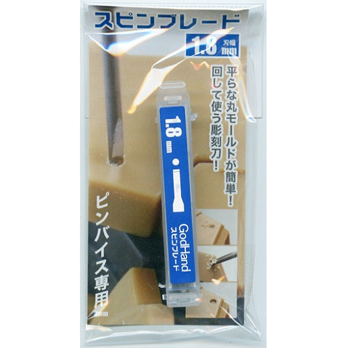 GODHAND GH-SB-18 Engraving Knife 1.8mm