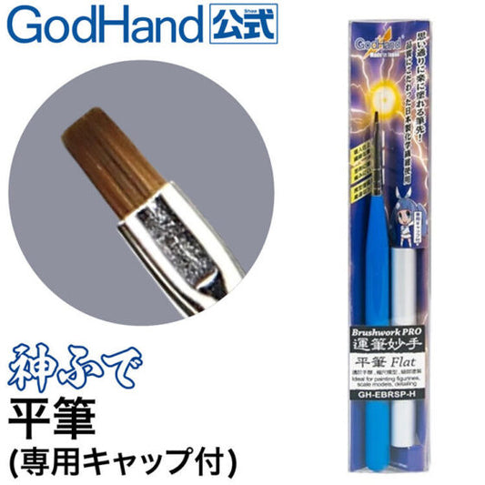GODHAND GH-EBRSP-H Flat Pen