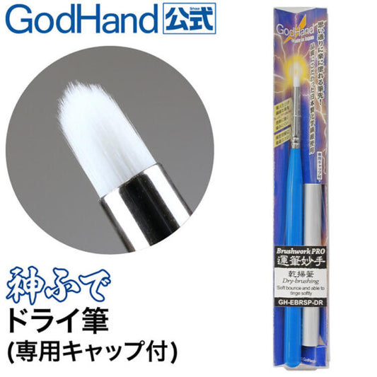 GODHAND GH-EBRSP-DR Dry Cleaner