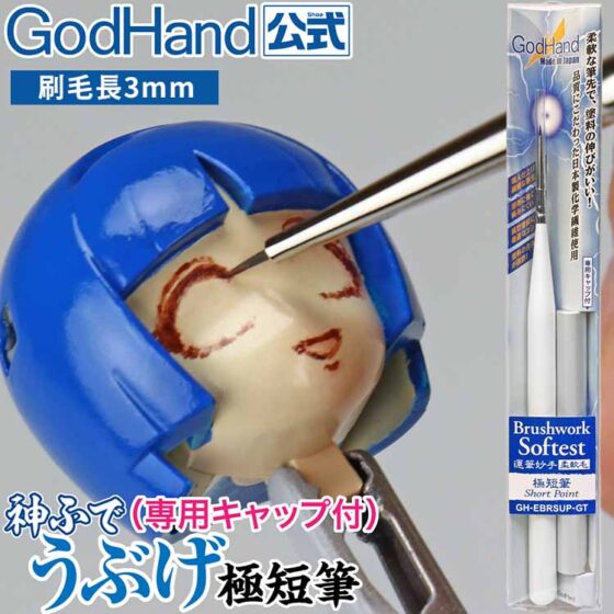 GODHAND GH-EBRSUP-GT short-tip ultra-fine pen