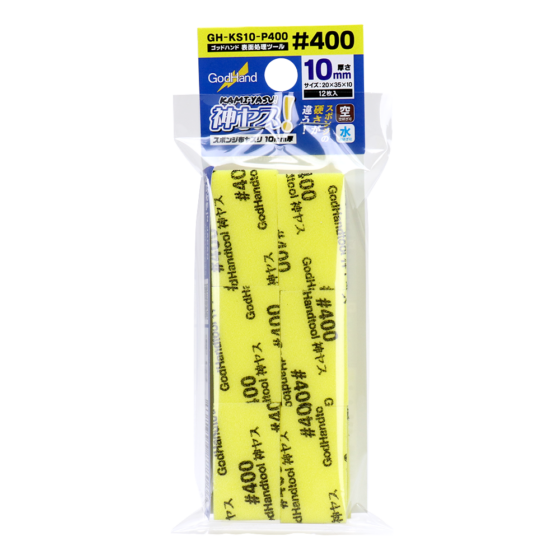 GODHAND GH-KS10-P400 10mm Sponge Sandpaper (#400)
