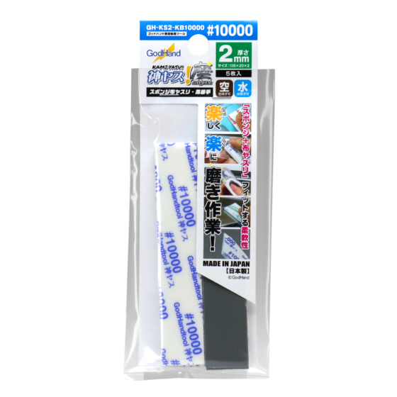 GODHAND GH-KS2-KB10000 2mm sponge sandpaper (#10000)