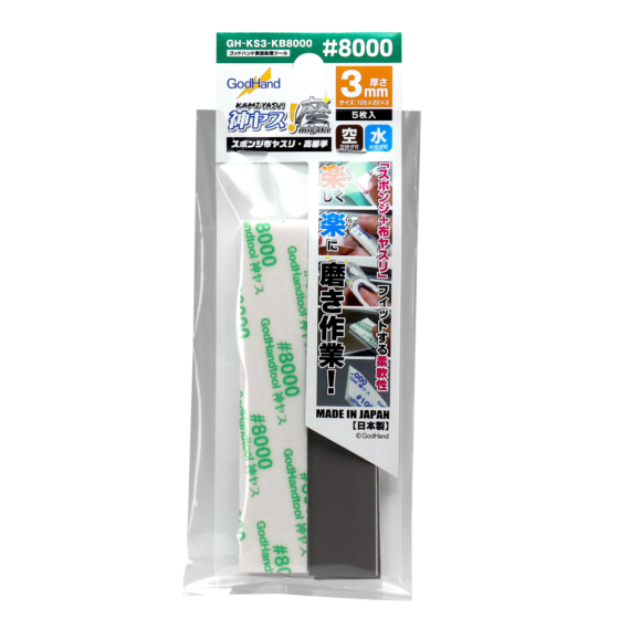 GODHAND GH-KS3-KB8000 3mm sponge sandpaper (#8000)