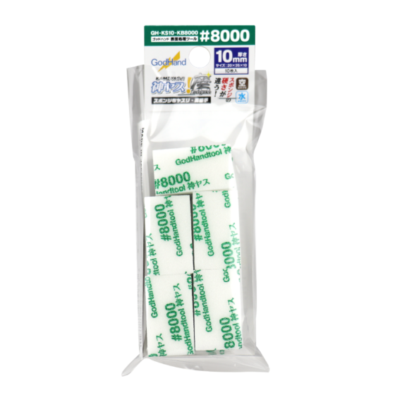 GODHAND GH-KS10-KB8000 10mm sponge sandpaper (#8000)