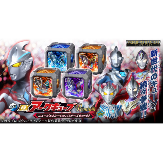 【Superman】DX Yaku Cube Premium New Generation Star Set 03