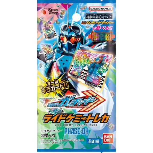 Bandai【Kamen Rider GOTCHARD】DX Kimi Transformation Set Playing Cards PHASE:04 (10 packs per box)