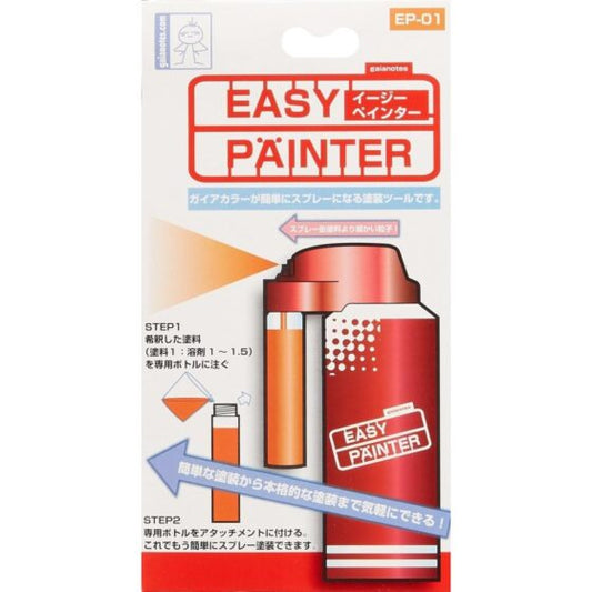 GAIA EP-01 Light Oil Sprayer