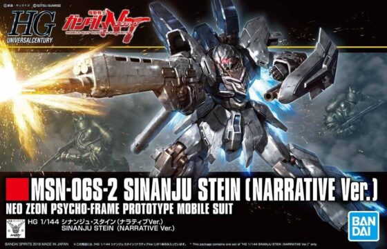 HGUC 217 1/144 [Mobile Suit Gundam NT] Original Stone Sinanju -NT Ver.-