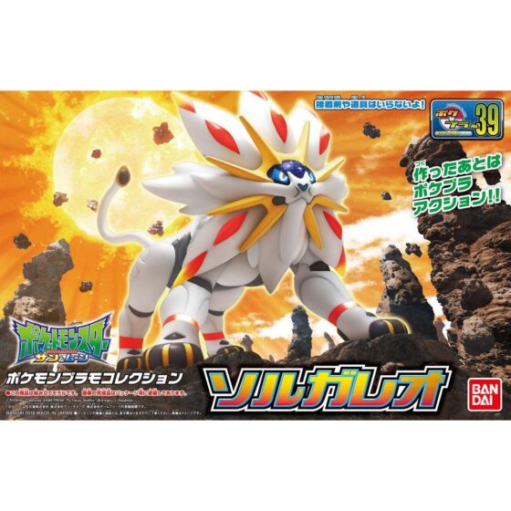 PLAMO Model Series [Pokémon] 39 Solgaleo