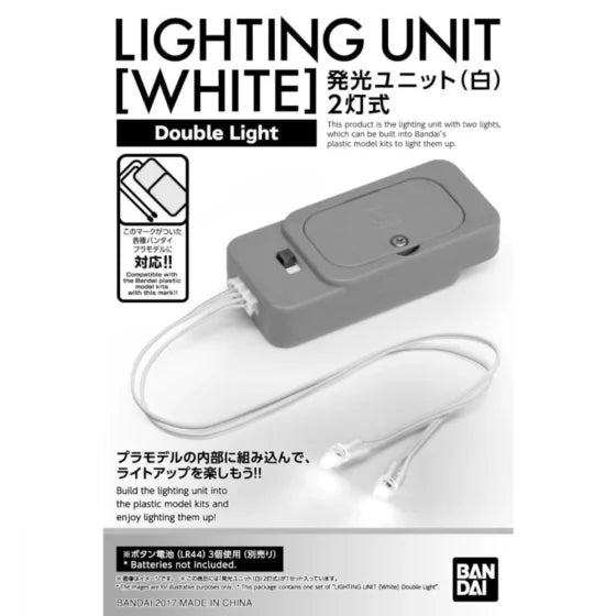 Bandai LED Light Emitting LED Unit 2-Channel (White)