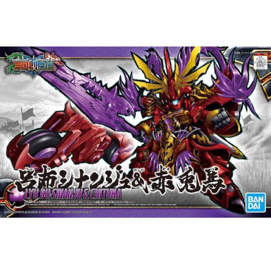 SD Gundam 008 [Three Kingdoms: The Legend of the Three Kingdoms] Lu Bu Sinanju and Red Hare