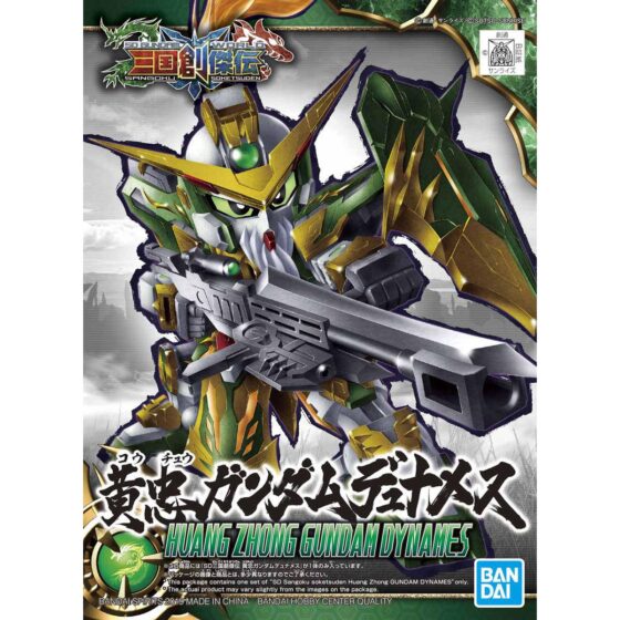 SD Gundam【Three Kingdoms Creation Legend】Huang Zhong Dalemmy Gundam