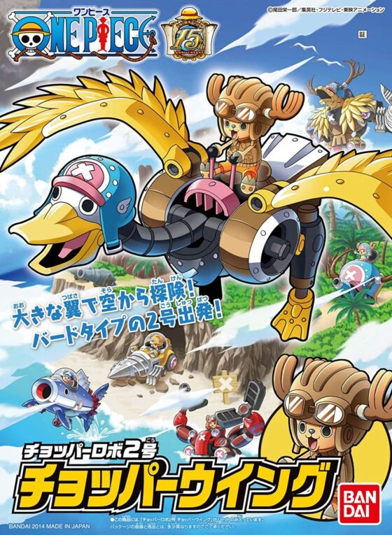 [One Piece] Chopper Robot 2 Chopper Wing