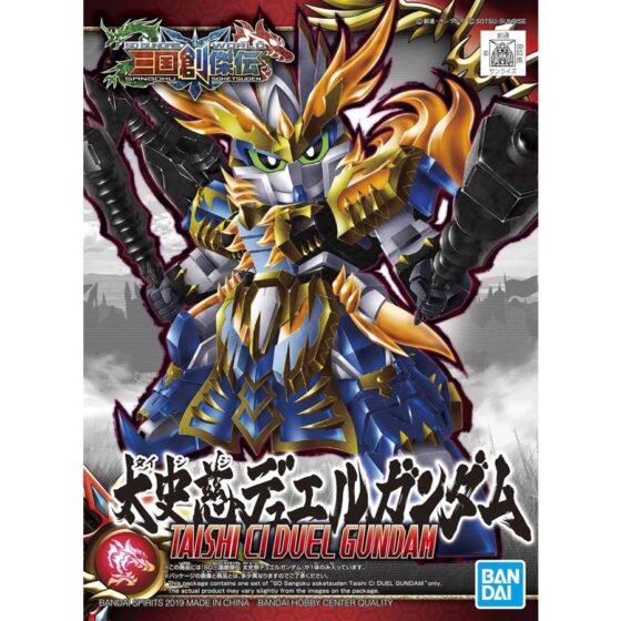 SD Gundam 019【Three Kingdoms Creation】Taishi Ci vs. Gundam