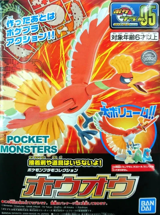 PLAMO Model Series [Pokémon] 05 Phoenix