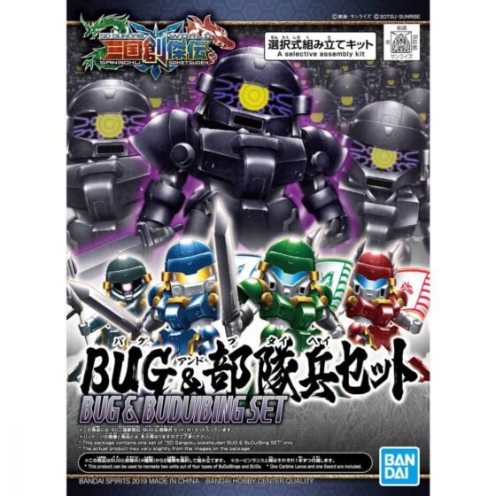 SD Gundam [Three Kingdoms Sogenden] BUG & Troops Set