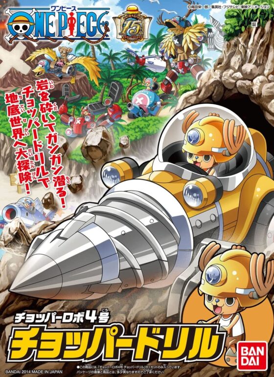 [One Piece] Chopper Robot Unit 4 Chopper Chopper Drill