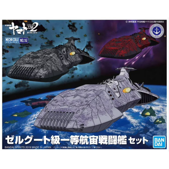 BANDAI Space Battleship Yamato 2202 Suiluges Class First Class Space Fighter Set