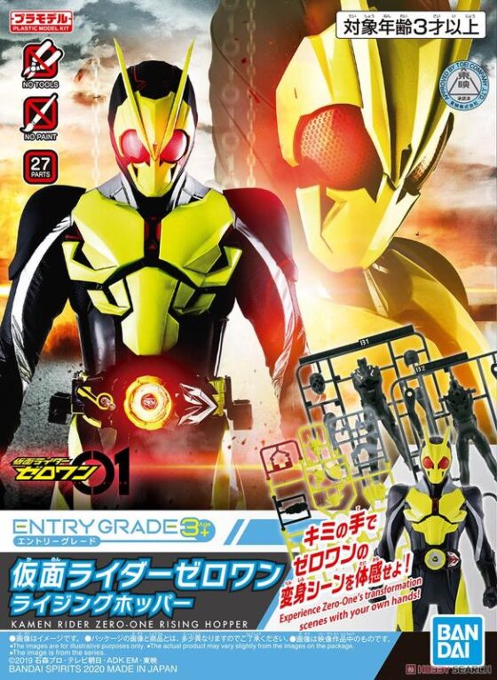 Entry Grade Kamen Rider ZERO-ONE Ascends to Grasshopper Form