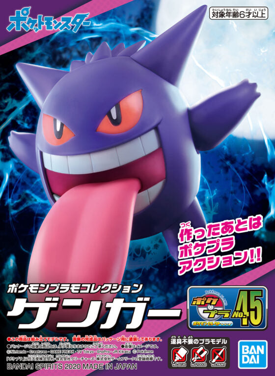 PLAMO Model Series [Pokémon] 045 Gengar