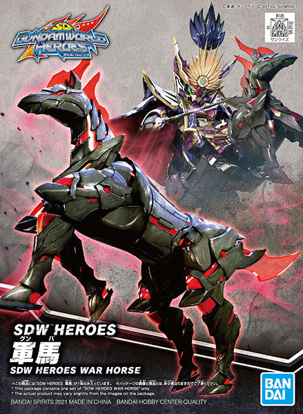 SD Gundam World SDW07【Heroes】Military Horse