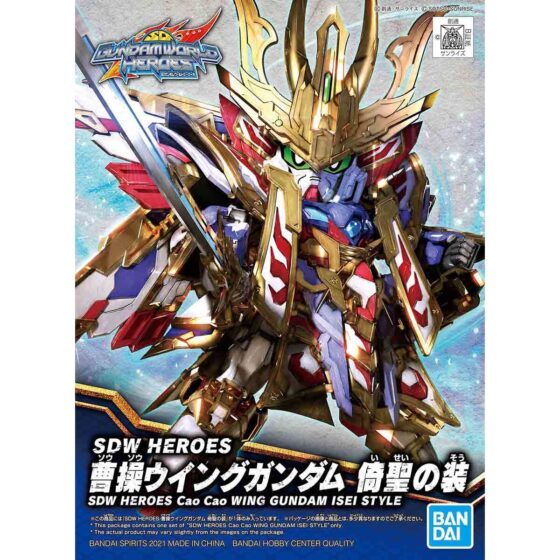 SD Gundam World SDW08 [Heroes] Cao Cao Flying Wing Gundam Holy Suit