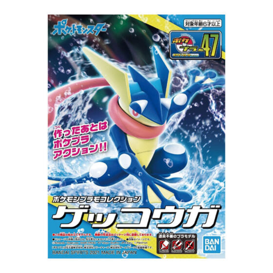 PLAMO Model Series [Pokémon] 047 Greninja